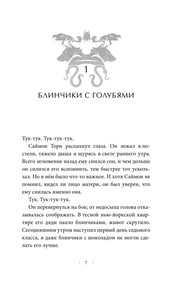 Сердце Хищника (часть 1)